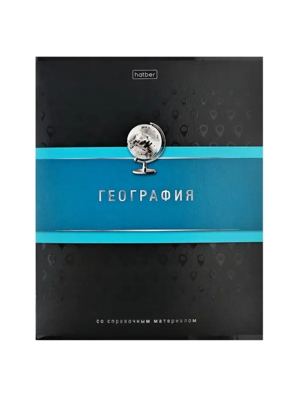 Тетрадь 48 листов в клетку «Гармония» ГЕОГРАФИЯ, обложка мелованный картон, выборочный лак, с интерактивным справочником, блок офсет Тетрадь 48 листов в клетку «Гармония» ГЕОГРАФИЯ, обложка мелованный картон, выборочный лак, с интерактивным справочником, блок офсет