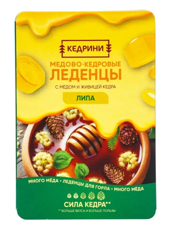 Леденцы медово‑кедровые, с липой, блистер, 6 шт.