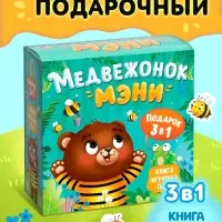 Подарочный набор 3в1 &laquo;Медвежонок Мэни&raquo;, картонная книга, пазл, игрушка