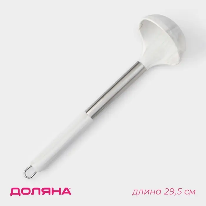 Половник Доляна «Шанти», 29,5 см, цвет серый Половник Доляна «Шанти», 29,5 см, цвет серый