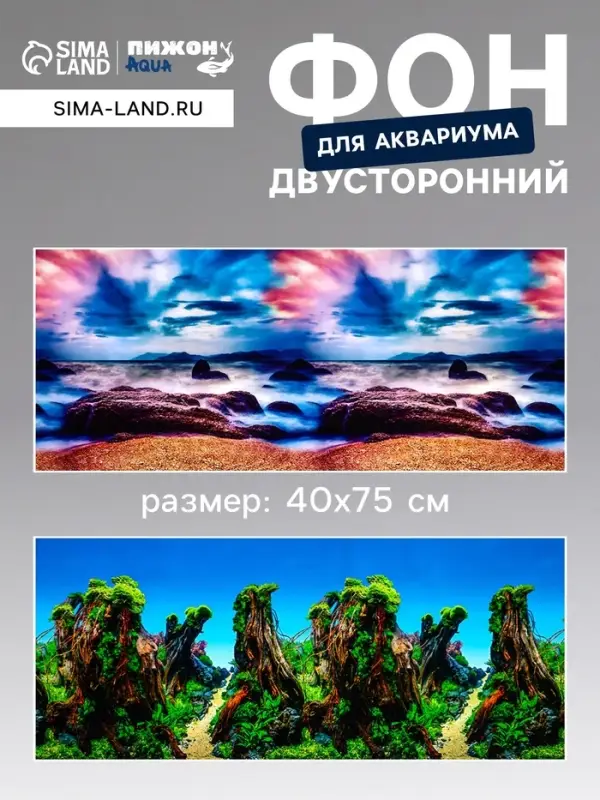Фон для аквариума и террариума, 40&times;75 см, двухсторонний