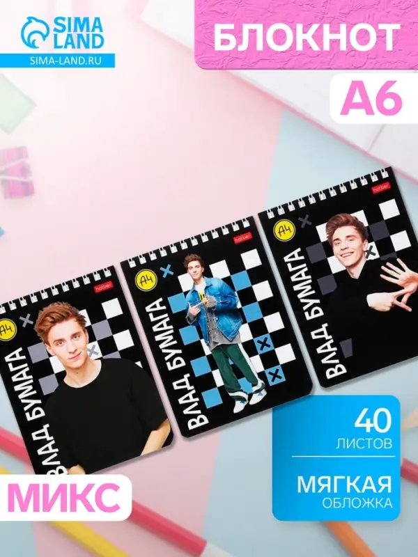 Блокнот &laquo;Влад А4&raquo;, А6, 40 листов, на гребне, обложка из мелованного картона, УФ-лак, плотность 60 г/м&sup2;, МИКС