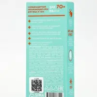 Крем солнцезащитный для лица и тела, SPF 70, 40 мл, PICO MICO