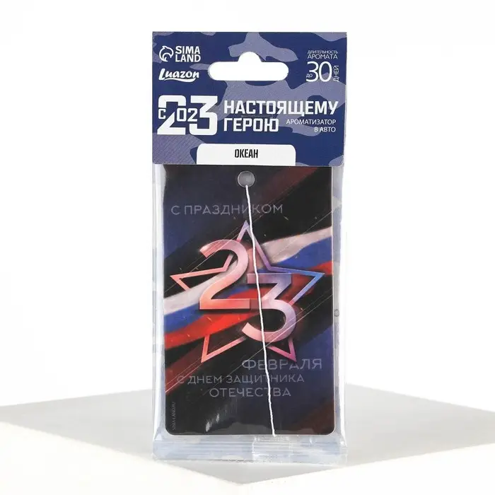 Ароматизатор в машину «23 Февраля», аромат океан Ароматизатор в машину «23 Февраля», аромат океан