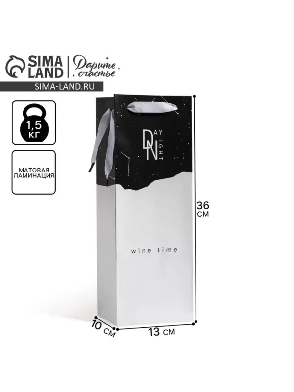Пакет подарочный ламинированный под бутылку, упаковка, &laquo;Wine time&raquo;, 13 x 36 x 10 см
