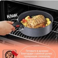 Ковш Ingenio Natural Force 20 см, подходит для всех плит