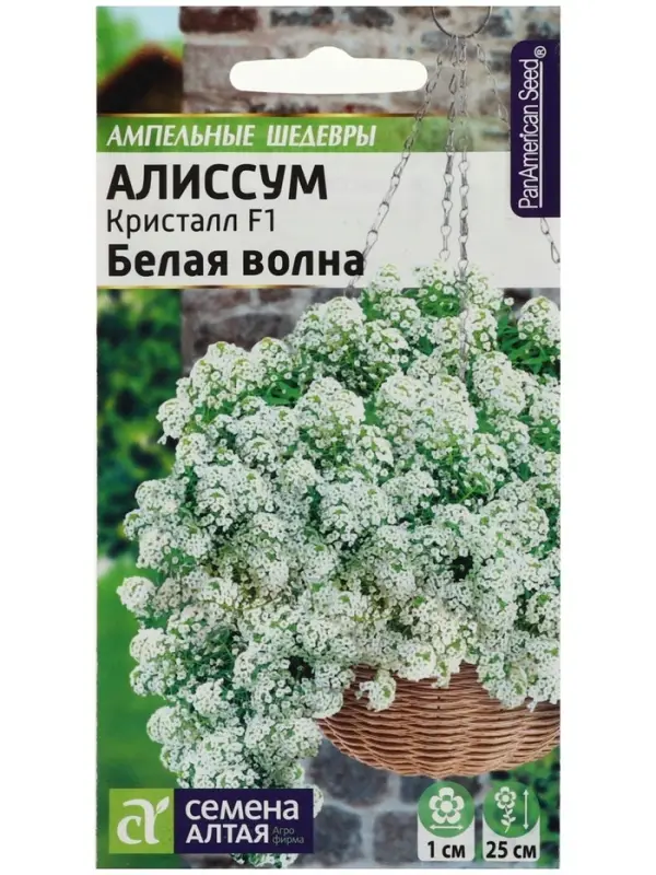 Семена цветов  Алиссум Кристалл "Белая Волна", ц/п,  F1, ампельный, 0,01 г