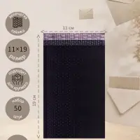 Пакеты почтовые, 110&times;190 мм, 50 штук, пузырьковая пленка, отрывная лента, черные