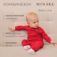 Комбинезон детский MINAKU цвет малиновый, рост 62-68 см