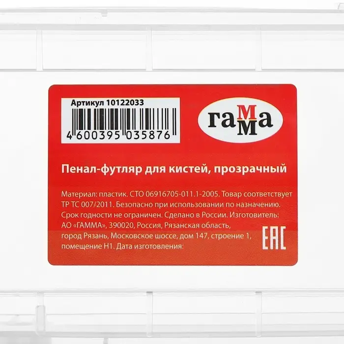 Пенал пластиковый футляр 350&times;90&times;35 Гамма, прозрачный 10122033