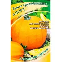 Семена Тыква &laquo;Апорт&raquo; 1 г