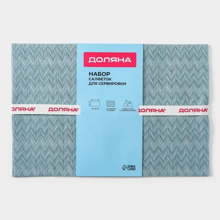 Салфетки сервировочные на стол Доляна, 4 шт., 45&times;30 см, голубые
