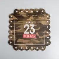 Коробка для печенья, кондитерская упаковка с пластиковой крышкой, &laquo;23 февраля&raquo;, 21&times;21&times;3 см