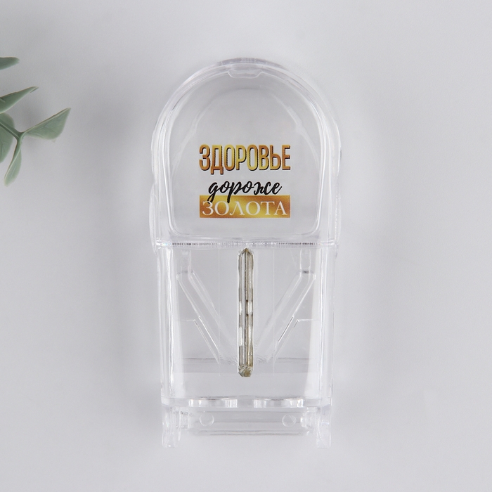 Таблетница с делителем «Здоровье дороже золота», 1 секция, 8.5 х 4 х 2.5 см. Таблетница с делителем «Здоровье дороже золота», 1 секция, 8.5 х 4 х 2.5 см.