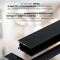 Шинопровод трековый магнитный &laquo;Broad&raquo;, однофазный, открытый монтаж, 1 м, чёрный