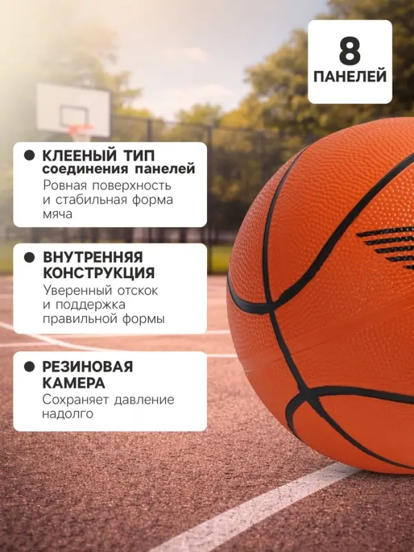 Баскетбольный мяч ONLYTOP &laquo;Будущий Чемпион&raquo;, клееный, р. 3, резина, резиновая камера