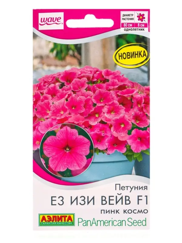 Семена цветов Петуния Е3 Изи Вейв F1 пинк космо (драже) PanAmerican Wave, Ц/П,4 шт. Семена цветов Петуния Е3 Изи Вейв F1 пинк космо (драже) PanAmerican Wave, Ц/П,4 шт.