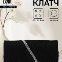 Клатч вечерний, блестящий, с цепочкой, чёрный