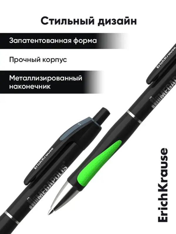 Ручка шариковая ErichKrause. Megapolis Concept, автоматическая, чёрный стержень, узел 0.7 мм, резиновый упор, МИКС