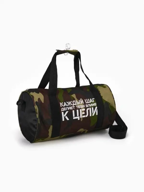 Сумка детская спортивная "К цели", 40*20*20 см,