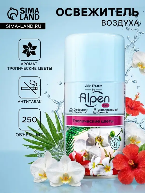 Сменный блок для освежителя воздуха Alpen тропические цветы, 250 мл