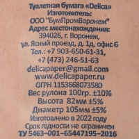 Бумага туалетная Delica 1 слой 36 метров на втулке 32 рул/уп