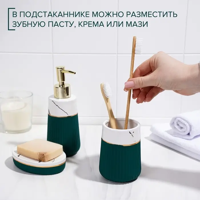 Набор аксессуаров для ванной комнаты SAVANNA Grace, 3 предмета (дозатор для мыла 290 мл, стакан, мыльница), цвет зелёный мрамор Набор аксессуаров для ванной комнаты SAVANNA Grace, 3 предмета (дозатор для мыла 290 мл, стакан, мыльница), цвет зелёный мрамор