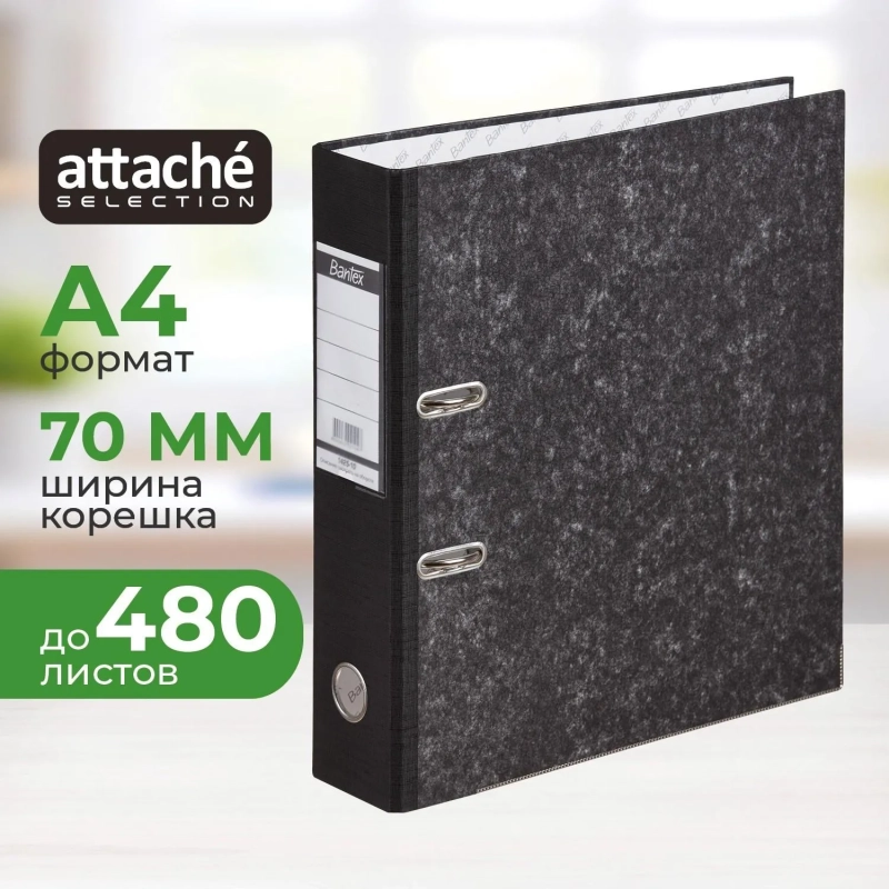 Папка-регистратор мрамор 70мм,черн,бум/бум,карм.кор.,мет.уг