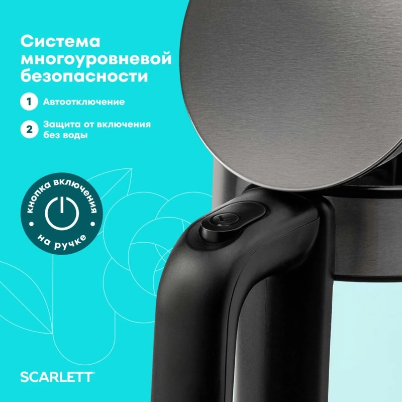 Чайник SCARLETT SC-EK27G101, 2200Вт, электрический 1.8л, стекло, сталь