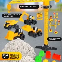 Игровой набор &laquo;Стройка&raquo;, подвижные элементы, с кинетическим песком