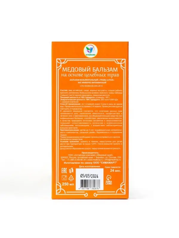 Безалкогольный алтайский медовый бальзам на травах Vitamuno &laquo;Иммуно-витаминный&raquo;, 250 мл