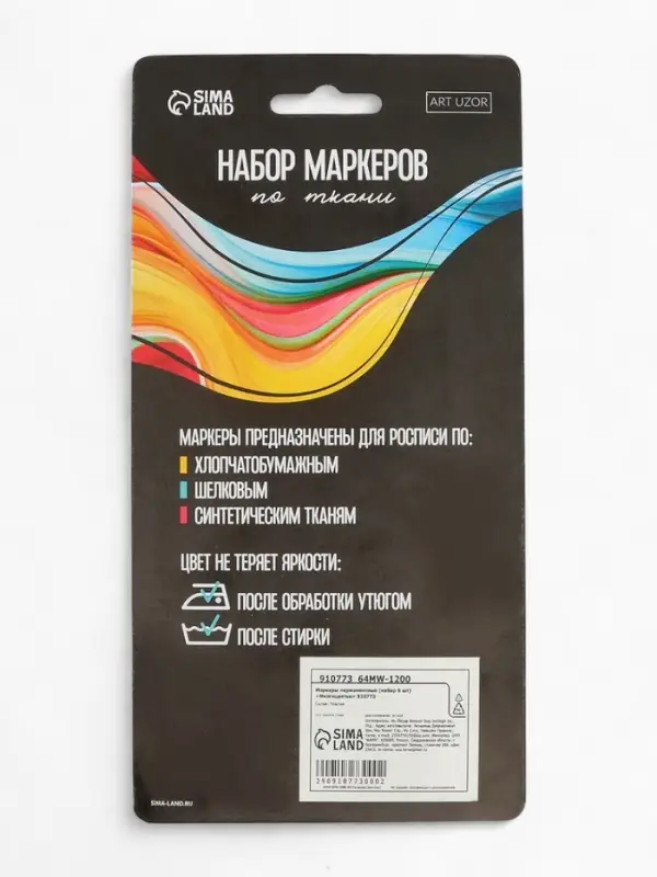 Маркеры перманентные по ткани &laquo;Многоцветье&raquo;, 6 шт.