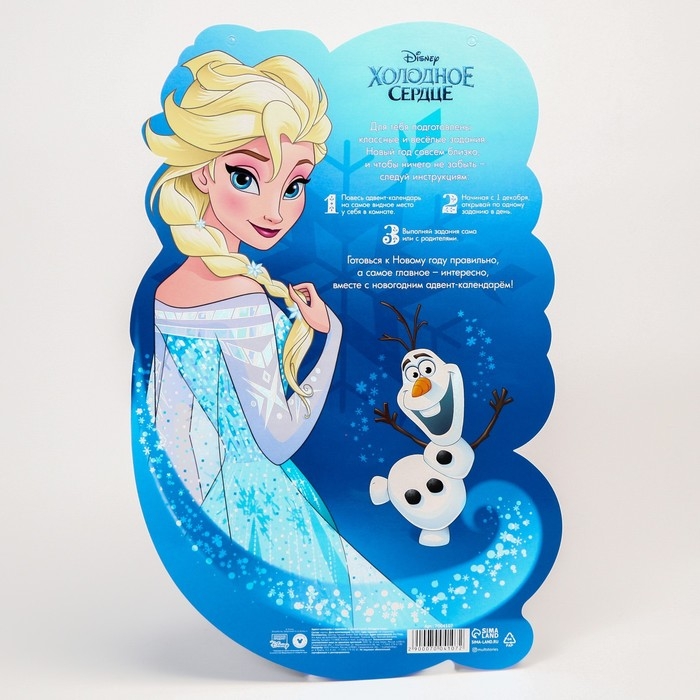 Адвент календарь с заданиями Адвент календарь с заданиями "Новый год", Холодное сердце