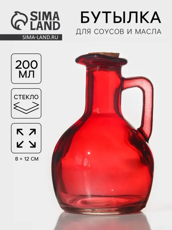 Бутылка для соусов и масла Доляна &laquo;Олио&raquo;, 200 мл, h=12 см, стекло, красная