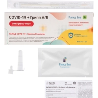 Тест Экспресс РАПИД-COVID-19+Грипп А/В-Антиген 1 шт