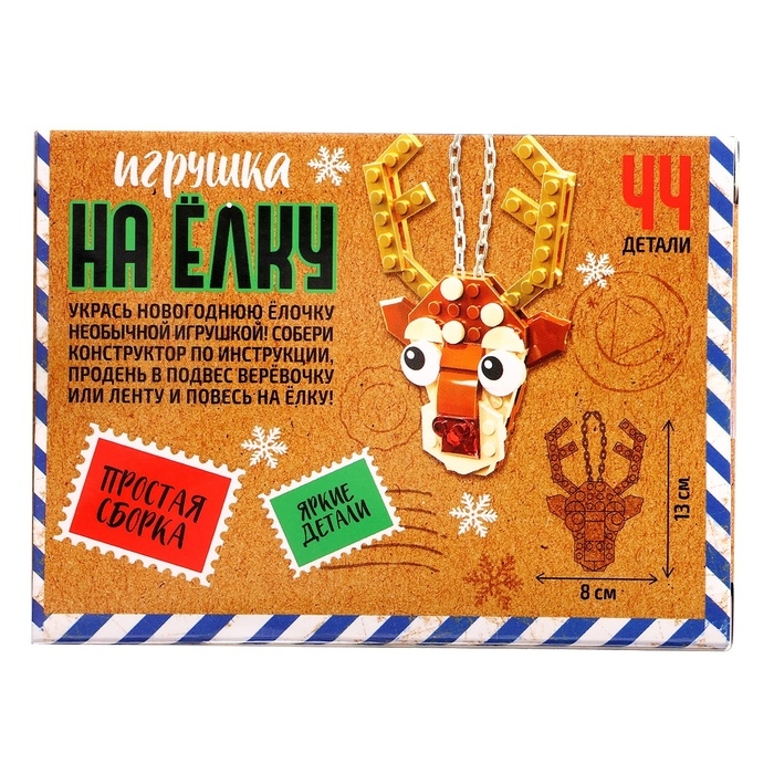 Конструктор новогодний «Игрушка на елку. Олененок», 44 детали, 6+ Конструктор новогодний «Игрушка на елку. Олененок», 44 детали, 6+