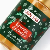 Гель для душа, аромат булочки с корицей, 100 мл, URAL LAB
