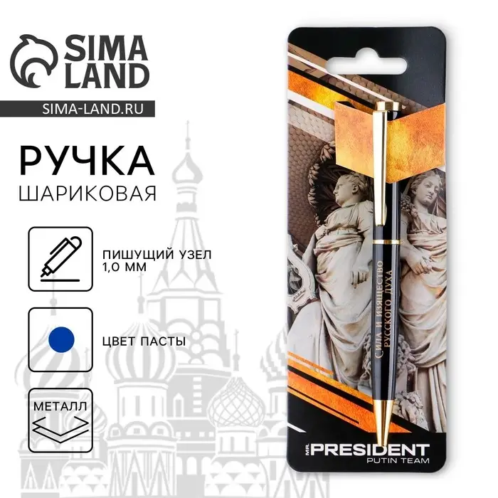 Ручка металл шариковая «Искусство», синяя паста, 1 мм Ручка металл шариковая «Искусство», синяя паста, 1 мм