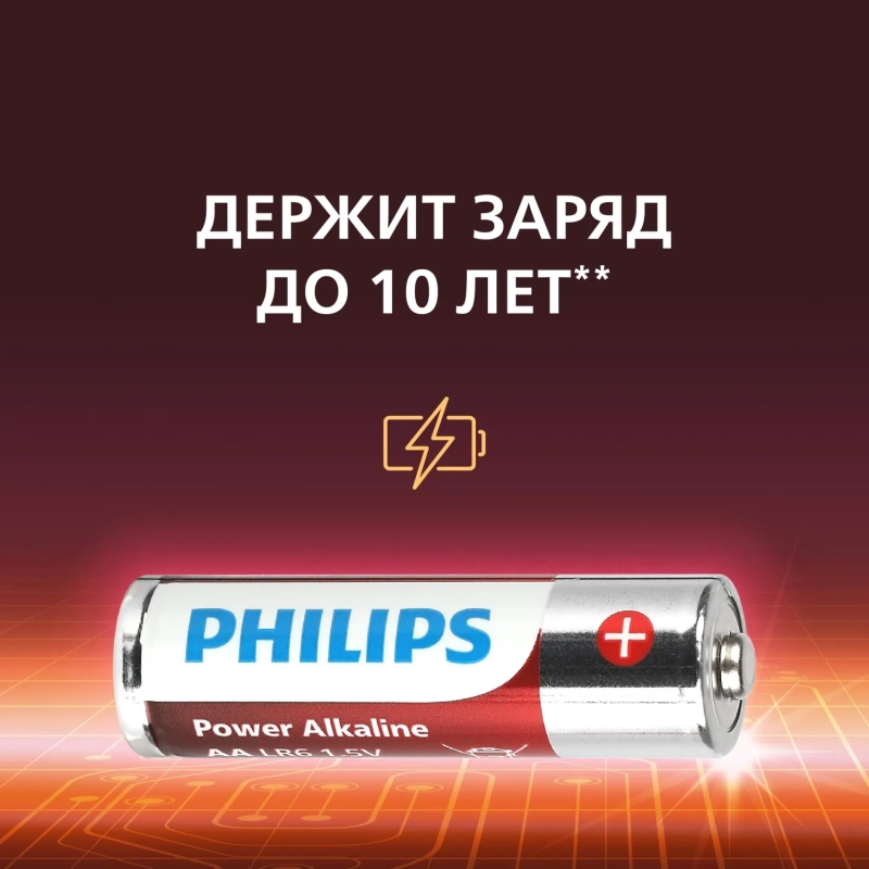 Батарейка Philips Power АА LR6-20BL/LR6P20BX/51 алкалин. 1,5v 20 шт/уп