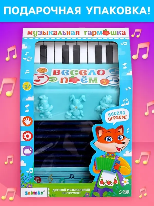 Музыкальная гармошка &laquo;Весело поём&raquo;, цвета МИКС
