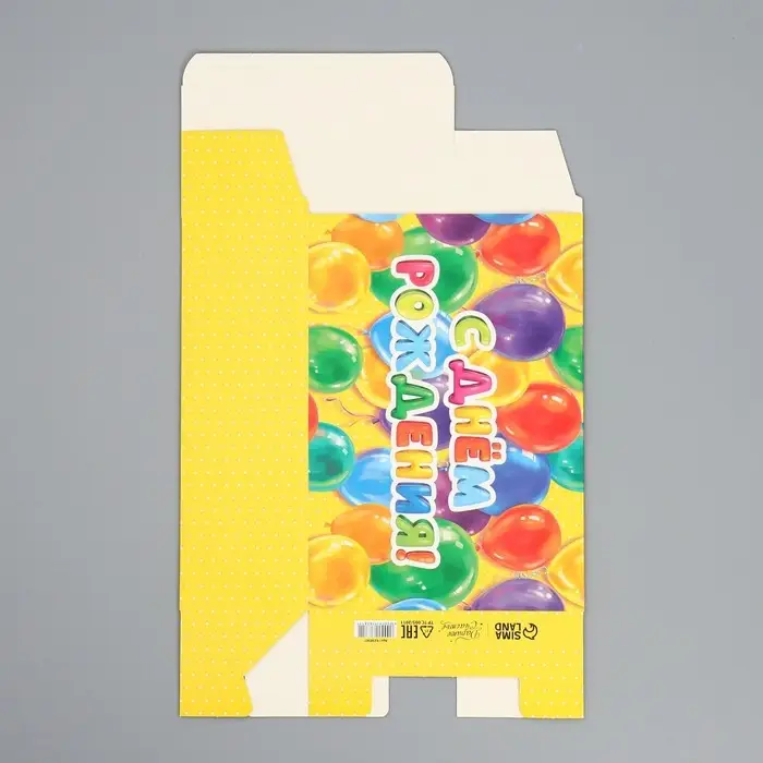 Коробка подарочная складная, упаковка, «С днём рождения!», 16 х 23 х 7.5 см Коробка подарочная складная, упаковка, «С днём рождения!», 16 х 23 х 7.5 см