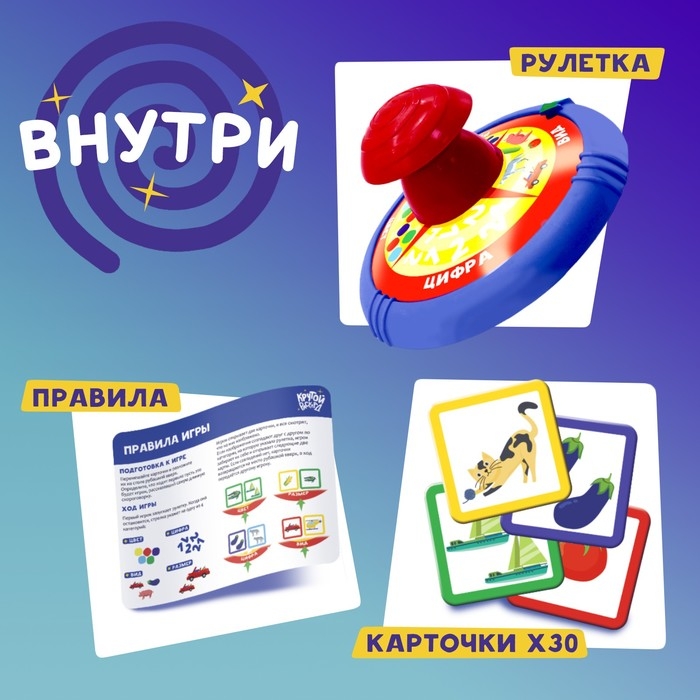 Настольная игра «Крутой расклад», 2-4 игрока, 5+ Настольная игра «Крутой расклад», 2-4 игрока, 5+