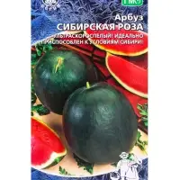 Семена Арбуз &laquo;Сибирская Роза&raquo;, 10 шт., &laquo;Уральский дачник&raquo;