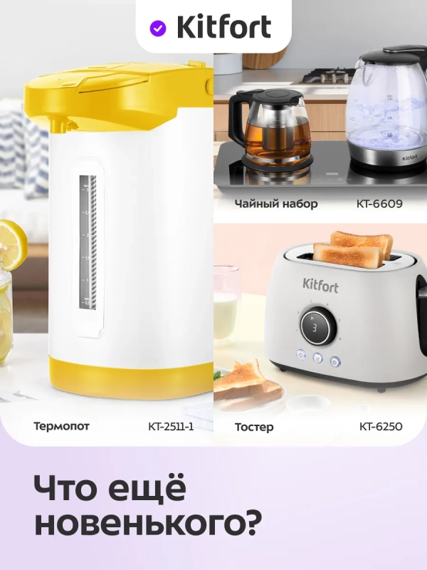 Чайник электрический КТ-8704 - 1.7 л Чайник электрический КТ-8704 - 1.7 л