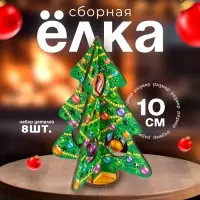 Модель из дерева &laquo;Ёлка сборная. Нарядная красавица&raquo;