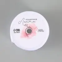 Лента атласная &laquo;С любовью&raquo;, 4 см &times; 5 метров