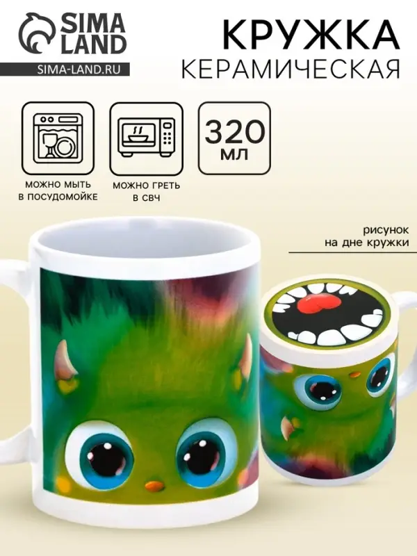 Кружка чайная керамическая &laquo;Монстрик&raquo;, 320 мл