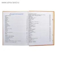 Стихи и сказки для самых маленьких. Маршак С.Я.