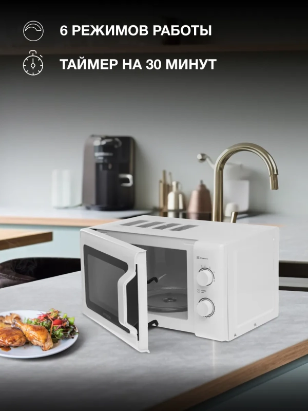Микроволновая Печь HYM-M2051 20л 700Вт белый Микроволновая Печь HYM-M2051 20л 700Вт белый