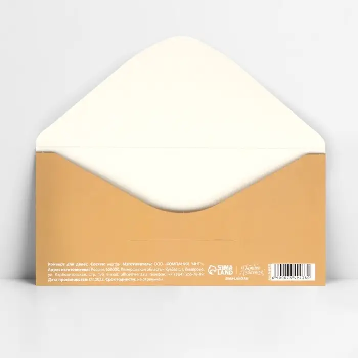 Конверт для денег «Свадебный», 16.5×8 см Конверт для денег «Свадебный», 16.5×8 см
